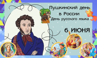 πΒ«Π£ ΠΡΠΊΠΎΠΌΠΎΡΡΡ Π΄ΡΠ± Π·Π΅Π»Π΅Π½ΡΠΉβ¦Β» ΠΈΠ»ΠΈ ΡΠΊΠ°Π·ΠΎΡΠ½ΡΠΉ ΠΡΡΠΊΠΈΠ½ΡΠΊΠΈΠΉ Π΄Π΅Π½Ρ Π² Π΄Π΅ΡΡΠΊΠΎΠΌ ΡΠ°Π΄Ρ πΒ«Π£ ΠΡΠΊΠΎΠΌΠΎΡΡΡ Π΄ΡΠ± Π·Π΅Π»Π΅Π½ΡΠΉβ¦Β» ΠΈΠ»ΠΈ ΡΠΊΠ°Π·ΠΎΡΠ½ΡΠΉ ΠΡΡΠΊΠΈΠ½ΡΠΊΠΈΠΉ Π΄Π΅Π½Ρ Π² Π΄Π΅ΡΡΠΊΠΎΠΌ ΡΠ°Π΄Ρ.